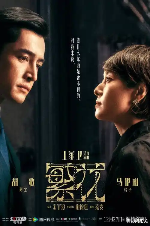 长夜将尽 悬疑剧海报