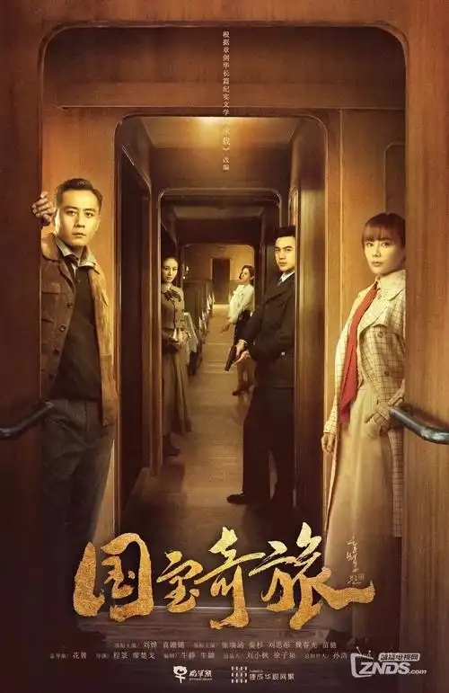 回声档案 科幻剧海报
