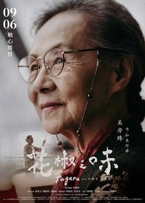 零度童话 剧场版海报
