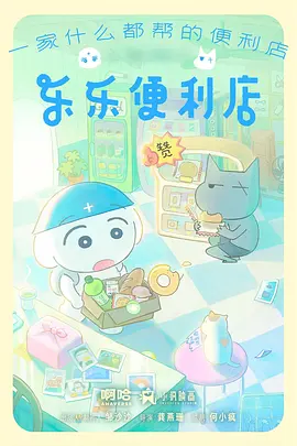 寒鸦与灯火 番剧海报